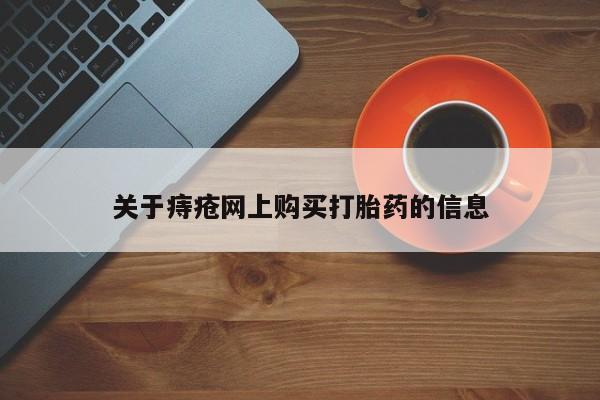 新加坡私人打胎药流新闻 第99页