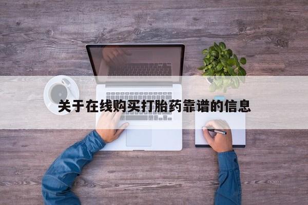 新加坡私人打胎药流新闻 第96页