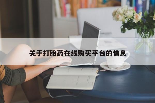 新加坡私人打胎药流新闻 第371页